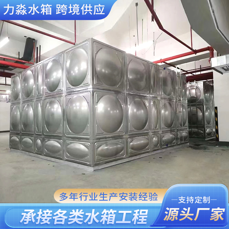 西宁市不锈钢水箱钢板搪瓷水箱 - 方案
